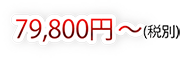 事業計画書の作成代行10 (経理代行)